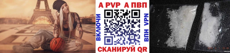 Купить где  Ипатово  APVP Crystall 