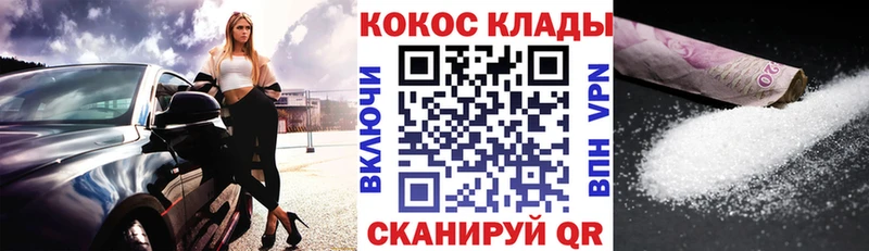Кокаин 99% Ипатово