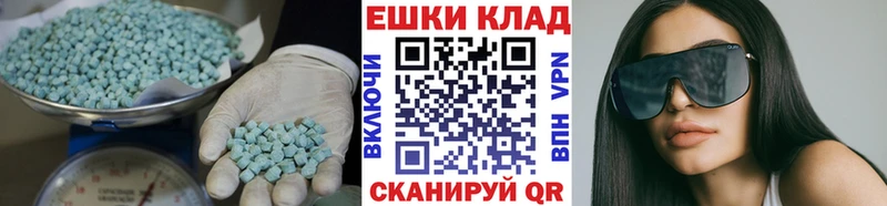 Купить закладки  Ипатово  Ecstasy 99% 