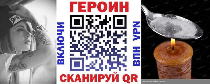 ГЕРОИН белый  Купить где  Ипатово 