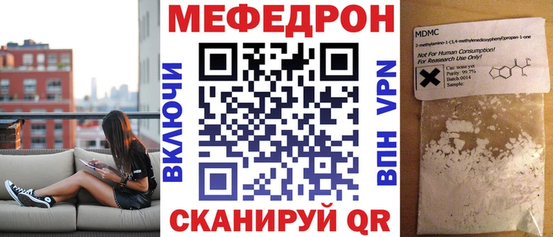Меф мука  Купить  Ипатово 
