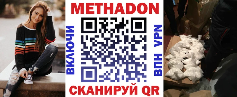 Метадон мёд  Купить закладки  Ипатово 