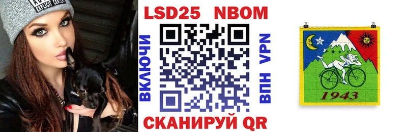 Марки N-bome 1500мкг Ипатово