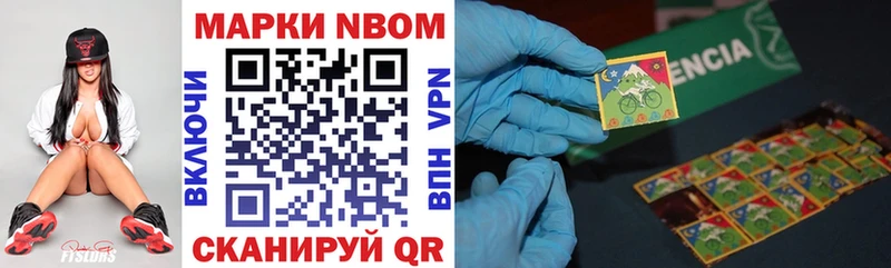 Марки N-bome 1,8мг  Купить закладки  Ипатово 
