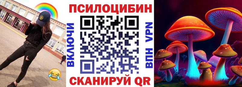 Галлюциногенные грибы ЛСД  Купить закладки  Ипатово 